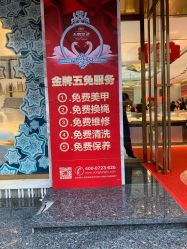 -东方福珠宝( 青岛店)