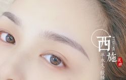 -西施无菌半永久纹绣眉眼影唇轻增发纹发际线