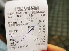 -百花传统甜品店(原址店)