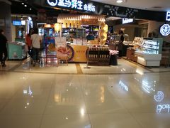 门面-盒马鲜生(杭州运河上街店)