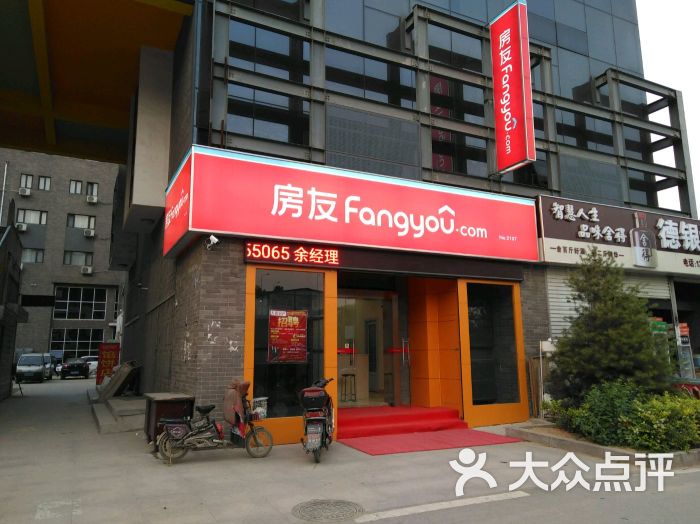 房友图片 - 第1张