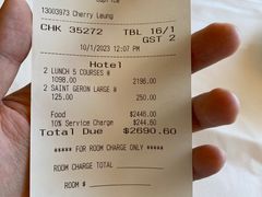 -Caprice(香港四季酒店)