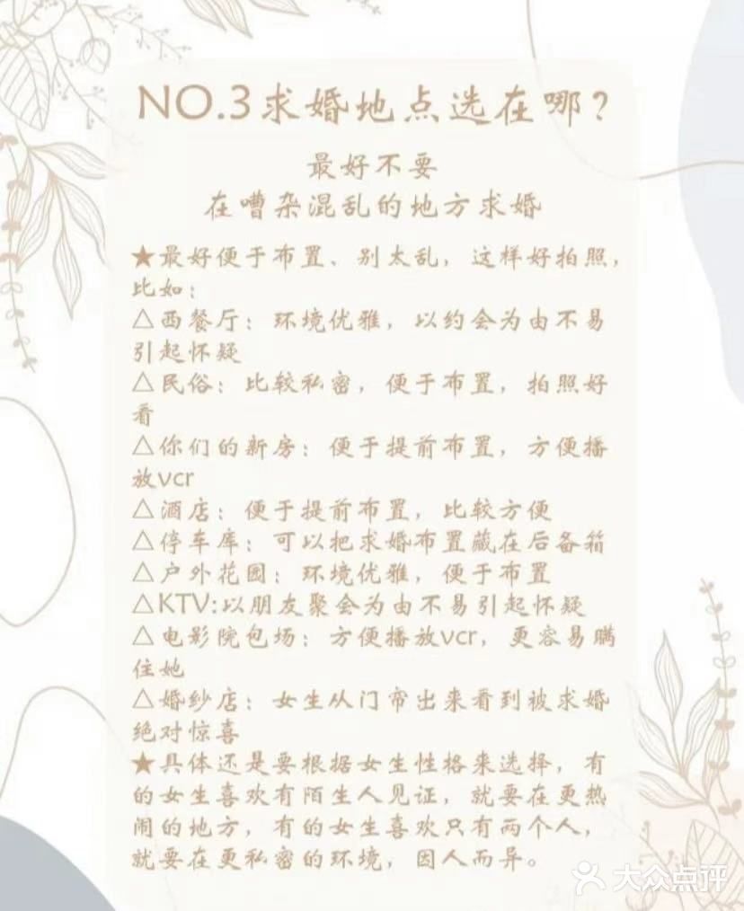 求婚攻略（必看8条）男士们快看过来