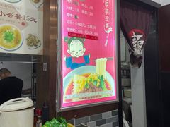 -鑫明明拉面(宁化路店)