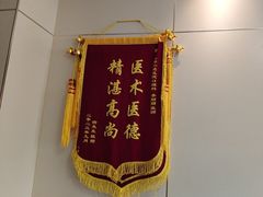 -上海仁爱医院