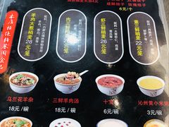 菜单-真食净香居·内蒙烧麦(亚运村店)