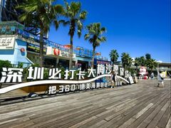 -大梅沙海滨公园