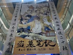 -杭州西湖银泰百货