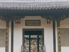 -吴敬梓故居