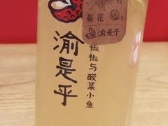 -渝是乎川渝小炒(新世界百货望京店)
