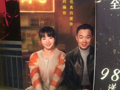 -中影新星影城(万科锦程店)