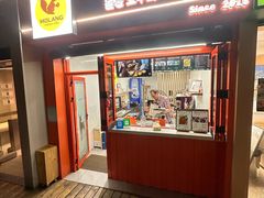 -莫朗核桃饼(虹泉路店)