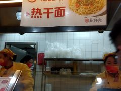 -蔡林记(汉街店)