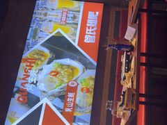 门面-管氏翅吧(护国寺店)