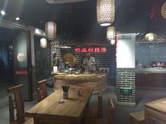 大堂-老城南.鸭血粉丝汤(夫子庙店)