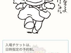 -三鹰之森吉卜力美术馆