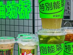 -Yes Lemon就是柠·手打柠檬茶(油坊桥店)