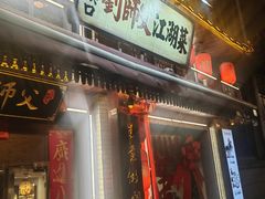 -刘师父老汉口江湖菜(蔡锷路店)
