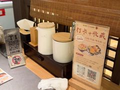 -沼津港精致料理·寿喜烧·烧鸟(龙湖南桥天街店)