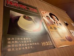 -天然豚骨拉面专门店 一兰(铜锣湾店)