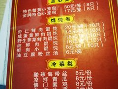 -食惠里小笼包面馆(越秀店)