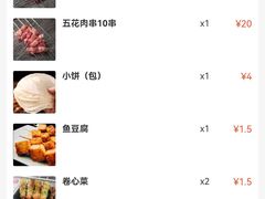 -小寒羊烧烤(凯瑞时代大厦店)