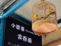 -小梁哥云吞面(黄贝岭店)