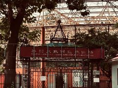 -北京世界公园