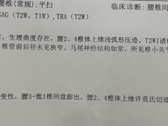 -国医整脊馆(武夷路店)