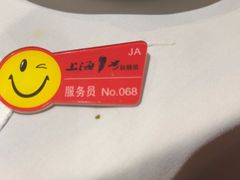 -上海1号私藏菜(静安店)