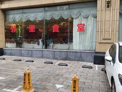 -艳阳天酒店(五里新村店)