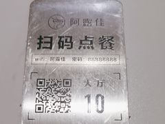 -阿露佳·舌尖上的安吉菜