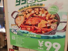 -七欣天香辣蟹火锅(无锡锡沪西路店)