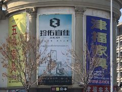 -长虹家具世界(渭水道店)