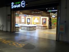 -永辉超市(泰州万达广场店)