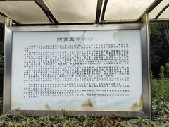 -阿育王寺