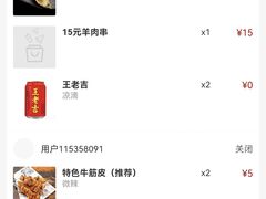 -三个大叔烤羊肉串·炭炉砂锅菜(西三旗店)