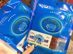 -黄胜记鼓浪屿肉松店(龙头路店)