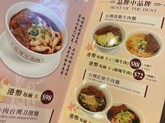 -中国厨房/台湾牛肉面