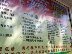 -西安市长乐公园