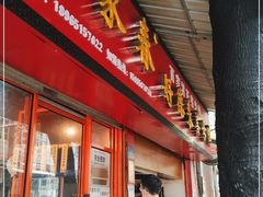 门面-百家春好德来姜母鸭