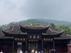 -峨眉山报国寺