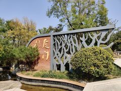 -武清南湖绿博园