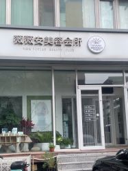 -薇薇安花系SPA