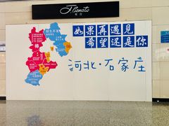 -石家庄正定国际机场-T2航站楼