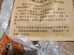 -降龙爪爪(建设路2店)