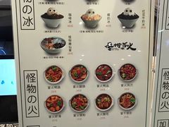 -怪物的冰与火(天虹商场中山路店)
