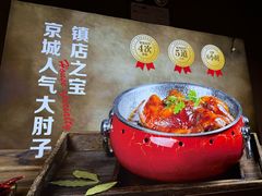 -小城外婆肴私房菜.家宴聚集点(圆明园颐和园·清河上地店)