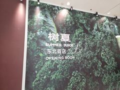 -沈阳铁西万象汇