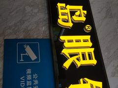 -宝岛眼镜·蔡司·依视路·青少儿近视防控验配中心(太白印象城店)